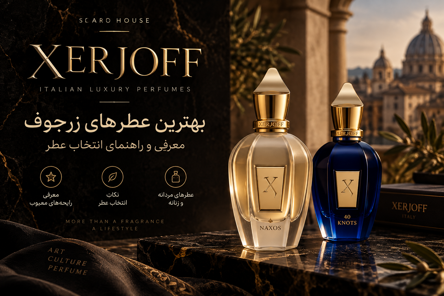 بهترین عطرهای زرجوف؛ معرفی و راهنمای انتخاب عطر Xerjoff